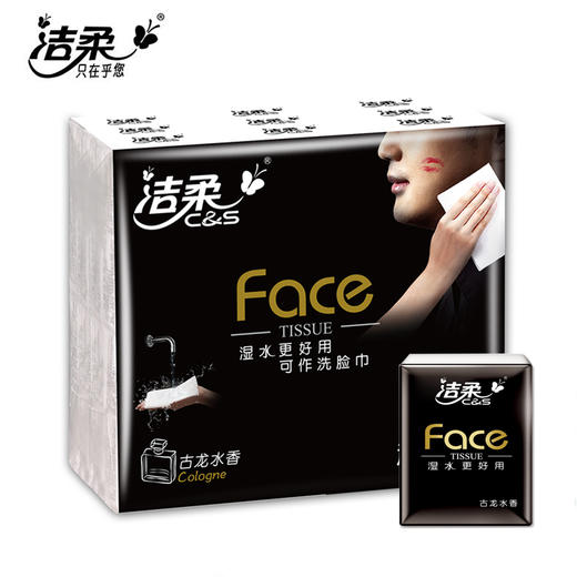 【洁柔古龙香超迷你可湿水4层手帕纸18包】 享实4层设计 柔韧优质 商品图0