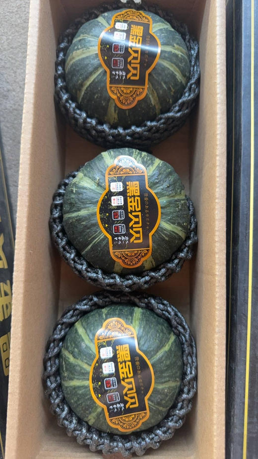 黑金贝贝南瓜（3颗） 商品图1