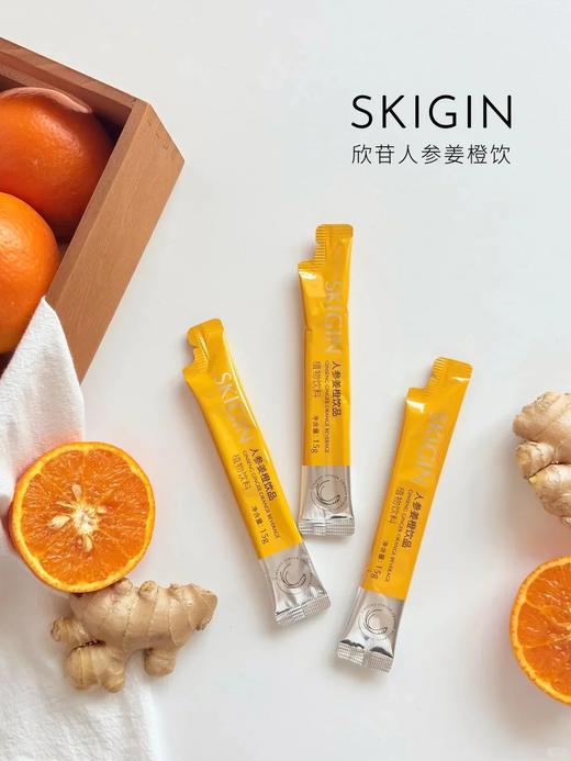 lkc巨子生物SKIGIN参苷*人参姜橙饮品 【限时加赠买6送2 买10送5】燃动轻盈 找回状态 更适合中国人的燃动饮 商品图5