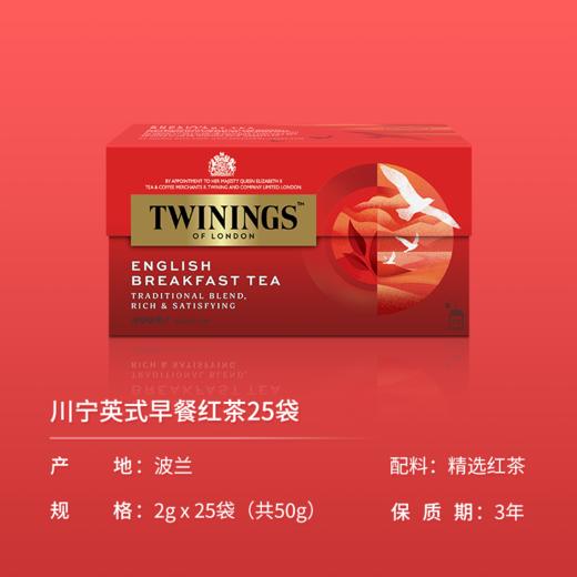 【森哥优选】川宁 4盒100袋 英国早餐红茶 英国进口twinings 茶包英式奶茶专用茶叶茶粉 商品图3