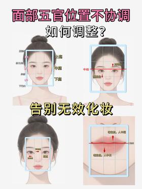 👉“挪五官”魔法课！视觉调整指南来了📄