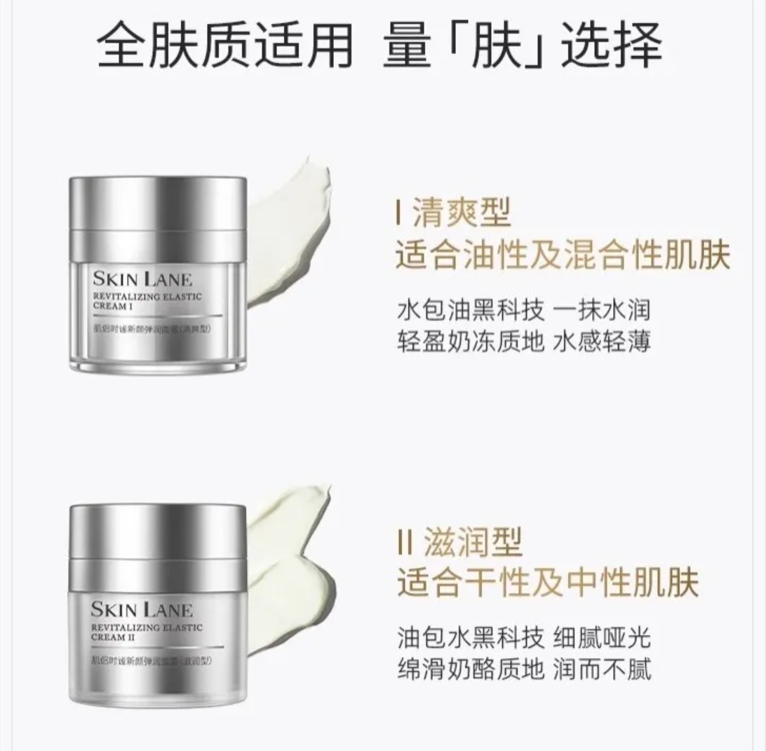 肌侣时谧塑颜紧致霜-清爽型/滋润型50g