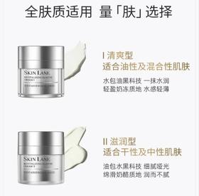 肌侣时谧塑颜紧致霜-清爽型/滋润型50g