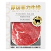 潮香村厚切菲力牛排175g 商品缩略图0