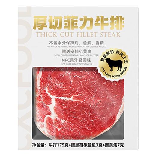 潮香村厚切菲力牛排175g 商品图0