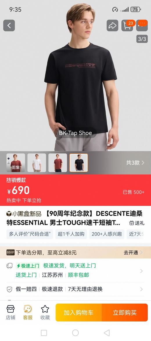 DT 新款字母图案速干运动圆领短袖T恤 Z-15496 商品图1