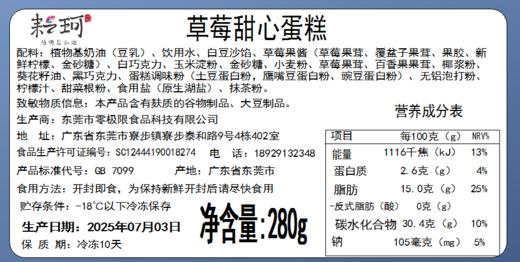 草莓甜心蛋糕/儿童蛋糕 商品图6