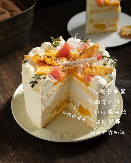 杨枝甘露口味蛋糕（百分百进口动物奶油） 商品图1