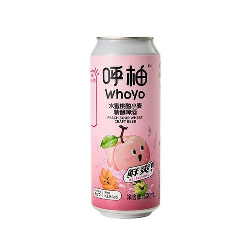 画云500ml呼柚水蜜桃酸小麦精酿啤酒 商品图0