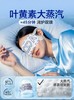 维康叶黄素蒸汽眼罩   发热缓解眼疲劳热敷学生遮光助眠眼干涩贴3.157 商品缩略图1