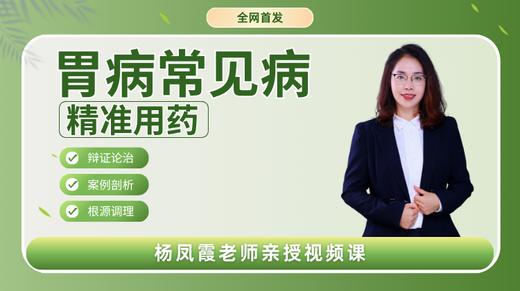 胃病6-胃胀＋颞颌关节紊乱案例 商品图0