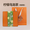 【直送到家】200g荆川茶晏柠檬乌龙茶（调味茶） 商品缩略图1