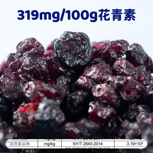 西域美农 蓝莓果干 野生蓝莓果干 配料仅有蓝莓果和蓝莓浓缩汁  富含花青素  90g  顺丰发货 商品图13