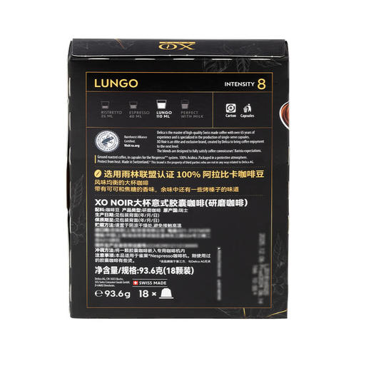 MM 山姆 XO NOIR瑞士进口 精选意式胶囊咖啡组合装（5.2g*18颗*4盒） 商品图6