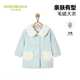 【辛巴娜娜】simbanana女童棉服童装冬季洋气翻领毛领夹棉外套呢大衣