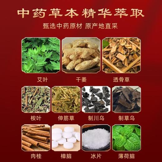 修正的姜黄三七贴， 超好用 商品图3