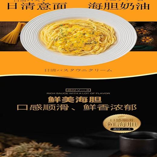 NISSIN/日清 意面意式番茄肉酱风味+芝士培根+海胆奶油+蒜香辣+韩式芝士+韩式激辣   （意面全系列产品体验） 商品图2