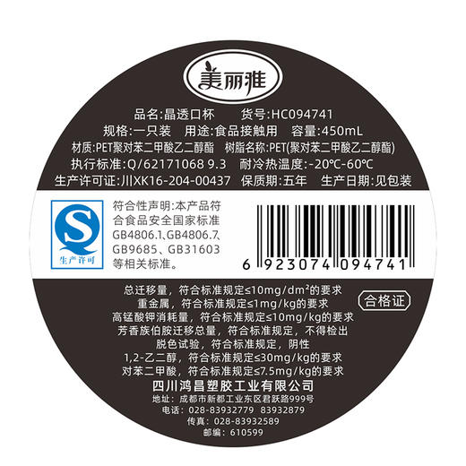 美丽雅晶透口杯颜色随机 1个 商品图10