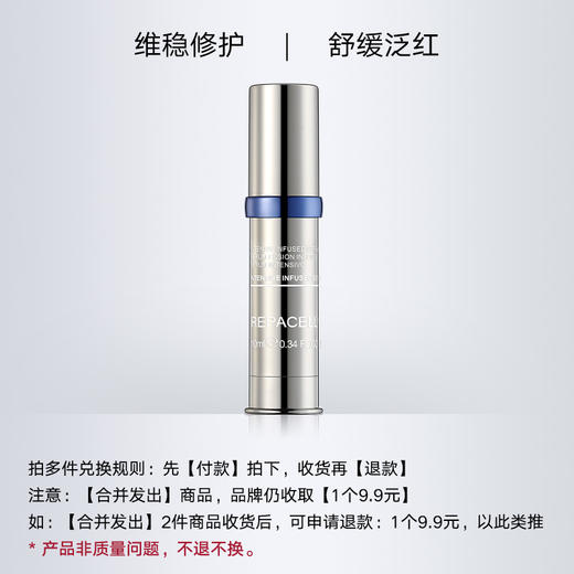 【希币兑换】舒缓精华10ML，效期2026年6月，30分钟内完成兑换，且订单备注【合并发出】 商品图0