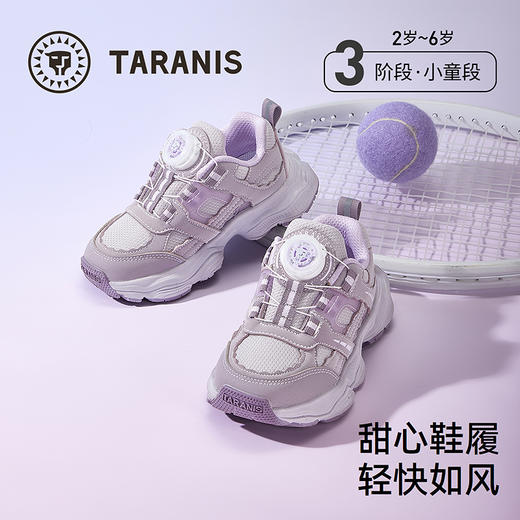 泰兰尼斯25年秋季新款女宝宝甜美轻巧旋转纽扣网面老爹鞋运动鞋  T01X5C6747 商品图0