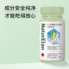 【跨境】德国NaturElan 呐兔赖氨酸复合胶囊 60粒/瓶 商品缩略图1