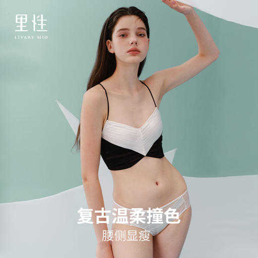 里性 LIVARY MIO 清波 Wave 真丝背心绗缝可外穿胸衣美背文胸 商品图1