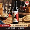 【十年山西老陈醋】| 元和优选 高粱酿造 配料干净 6.5度十年老陈醋500ML/9度高粱白醋500ML 山西上水井家用调味 商品缩略图3