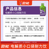 跑能液体盐丸(电解质小口袋葡萄味)25克袋装 商品缩略图6