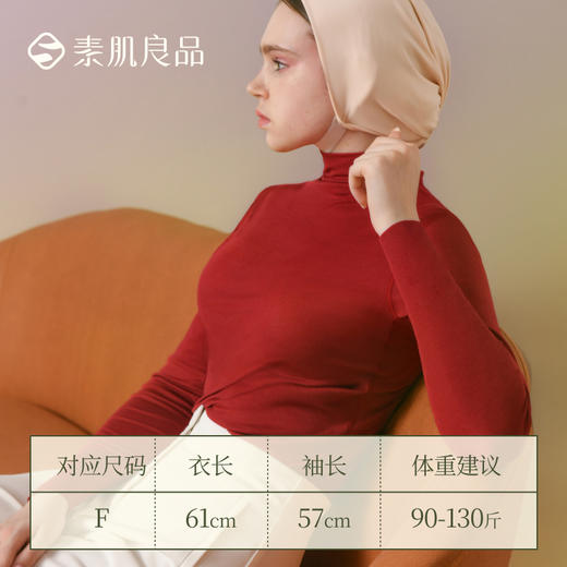 素肌良品椰椰轻暖保暖内衣“粉底衣”WC017/WC018/WC020-FX 商品图0