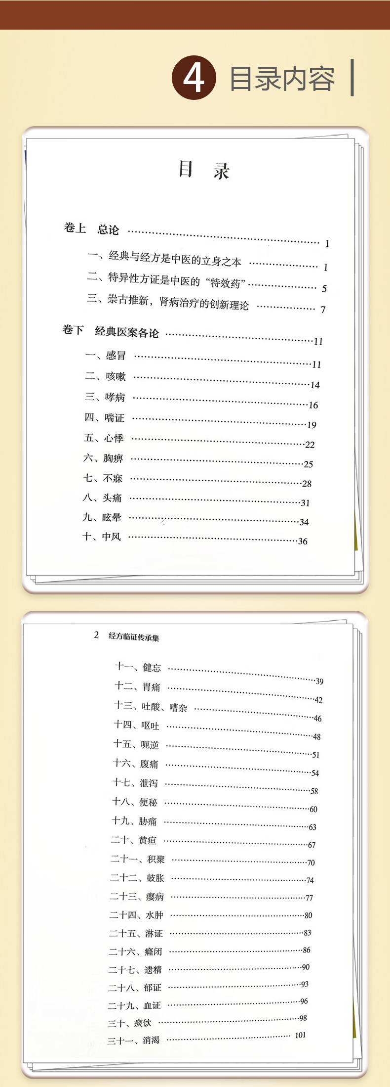 中医棕黄-1_05.jpg