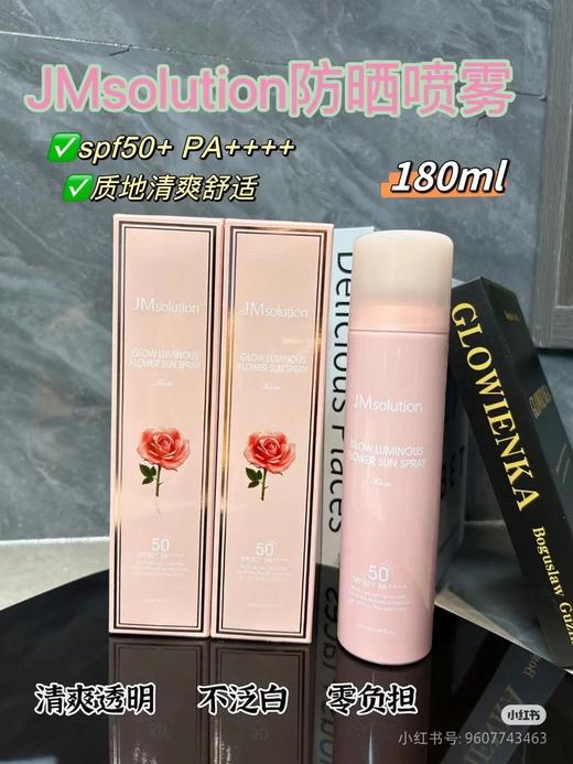 肌司研粉恋防晒喷雾(蔷薇版)180ml(效期2026年2月） 商品图3