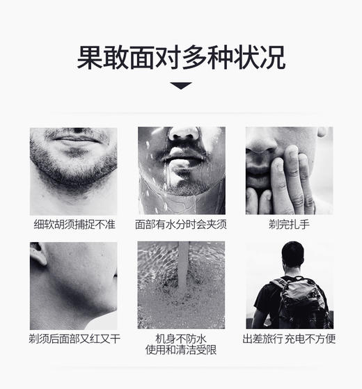 西屋电动剃须刀R301 商品图5