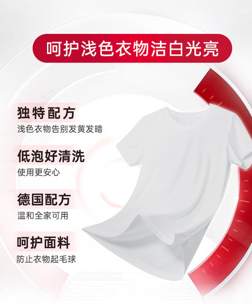 洗衣液【限时特供】【品牌直发供货】德国原装dalli洗衣液浅色白色衣服1.1KG 商品图2
