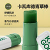 【泰国卡瓦青草膏棒7g】薄荷草本配方 清凉舒缓 商品缩略图2