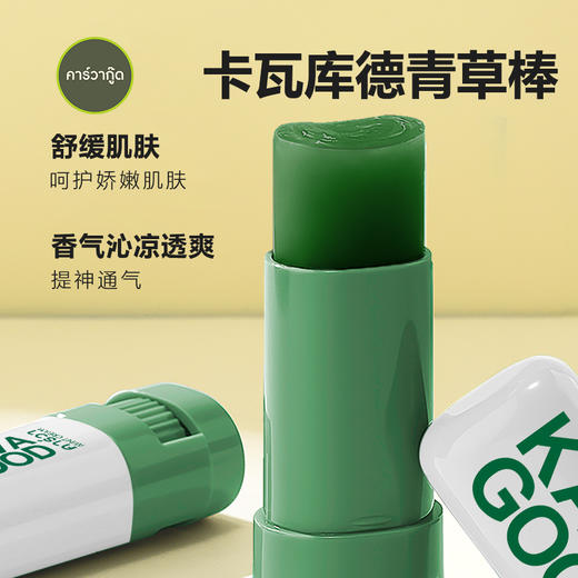 【泰国卡瓦青草膏棒7g】薄荷草本配方 清凉舒缓 商品图2
