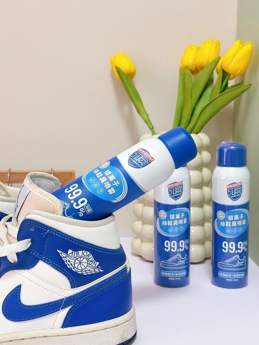 卫豆-银离子除鞋臭喷雾150ml 商品图0