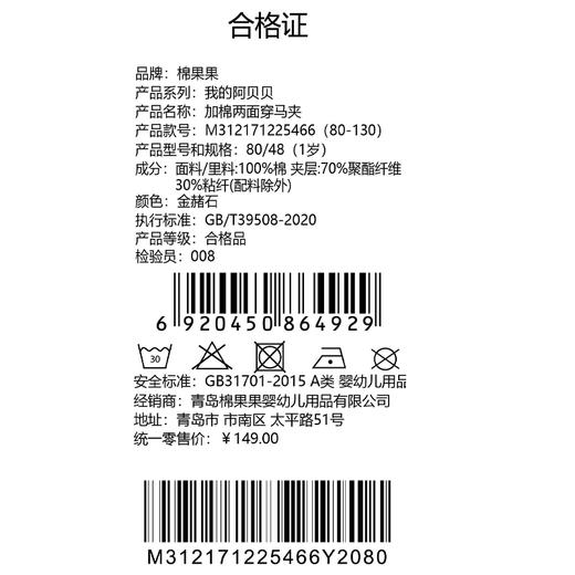 棉果果秋季新品男童金赭石色绗棉加棉两面穿马甲M312171225466 商品图7