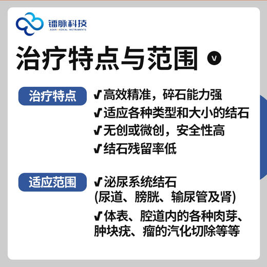 镭脉科技-钬激光治疗机 商品图2