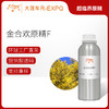 金合欢原精F Acacia Dealbata 印度产地直采原料批发芳疗护理调香 商品缩略图0