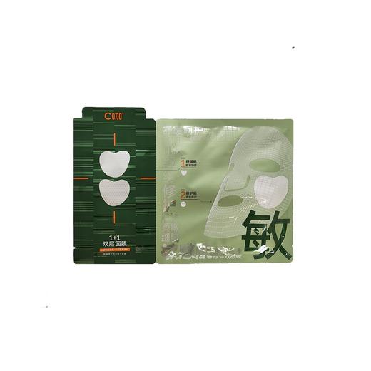 4片｛王一博代言｝C咖1+1舒缓修护双层精华面膜敏感肌专用补水去闭口细腻毛孔抗氧提亮官方正品 商品图7