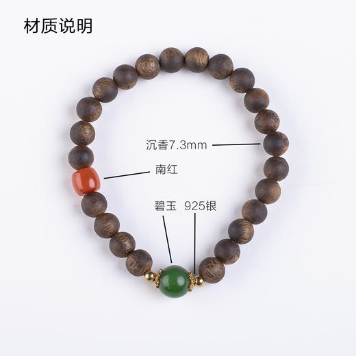 xy0437沉香+南红碧玉吉祥手串 商品图8