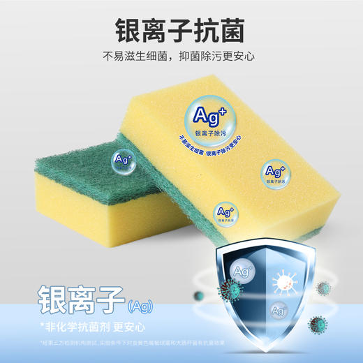 【批发】美丽雅炫彩海绵百洁布(8片入) 商品图4