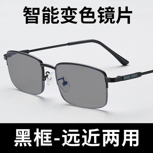 防蓝光辐射智能感光变色远近中三用多焦点渐进老花镜 商品图5