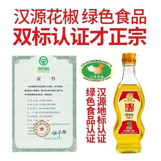 【银杏华庭】五丰·线下店产品 商品图1