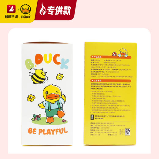 B.Duck果冻杯520ml  BP2506502 商品图6
