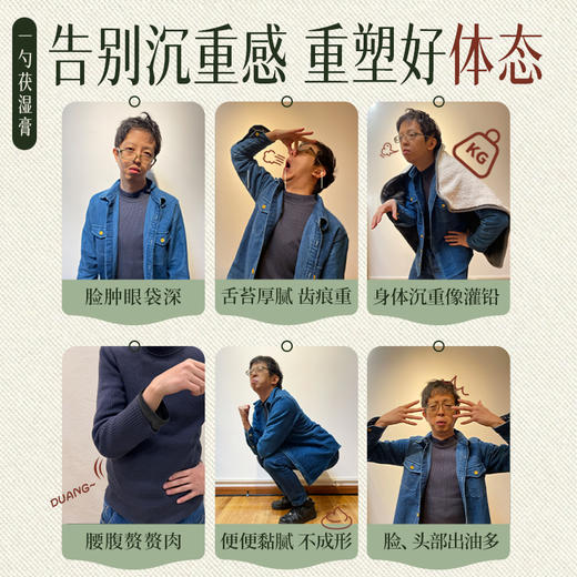 GH【四神茯湿膏】元和堂 | 改良古方 11味草本伏湿 配方温和 220克/1盒 元和好物 迷罗亲研 商品图2