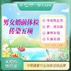 男女婚前体检传染五项（诸暨艾曼分院） 商品缩略图0