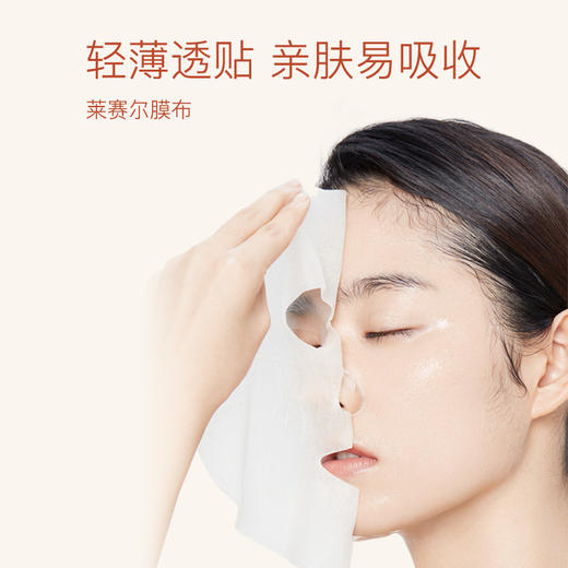 奢思雅滋润补水面膜 商品图1