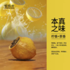 【直送到家】125g妈妈炒鸭屎香柠檬茶 商品缩略图2