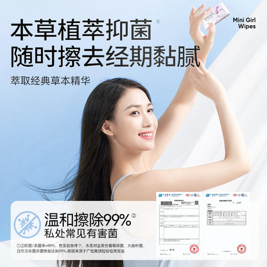 【满100享66折】凸凸棉私护湿巾mini便携装---1提8包56片（单拍不发货） 商品图2